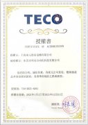 ?2021年?yáng)|元電機(jī)授權(quán)代理-廣東利名自動(dòng)化科技有限公司